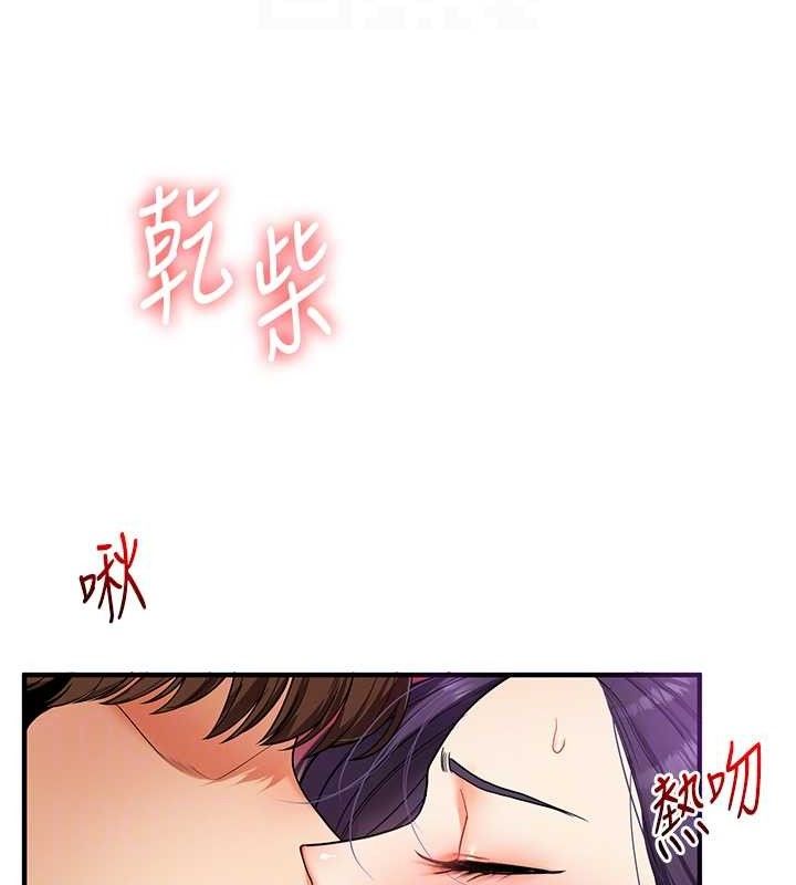 第63话-恶霸学姐委身求「上位」 - 第20.jpg页