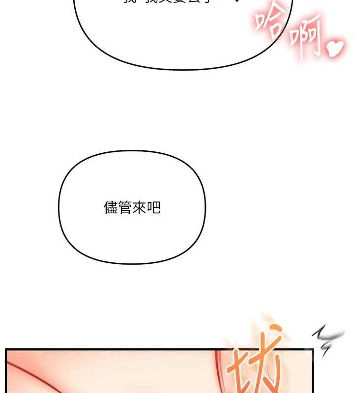 第63话-恶霸学姐委身求「上位」 - 第25.jpg页