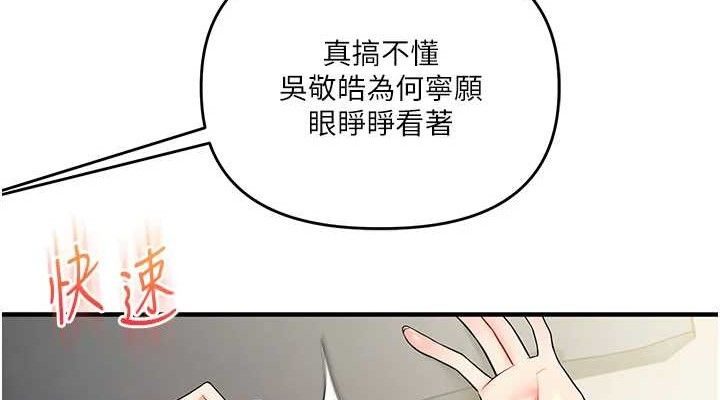 第63话-恶霸学姐委身求「上位」 - 第38.jpg页