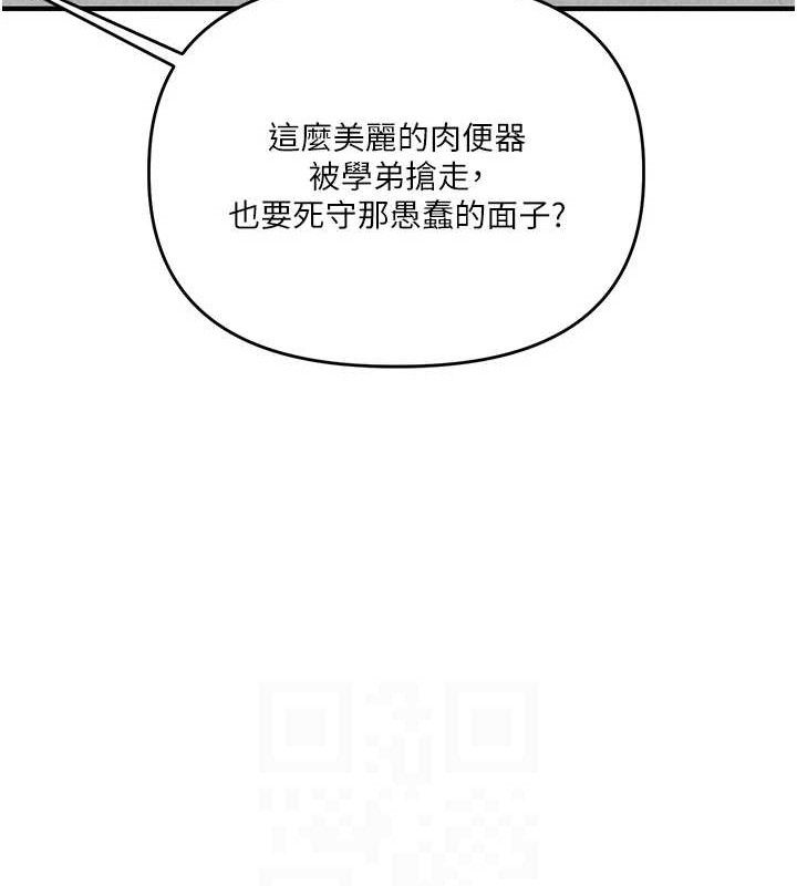 第63话-恶霸学姐委身求「上位」 - 第41.jpg页