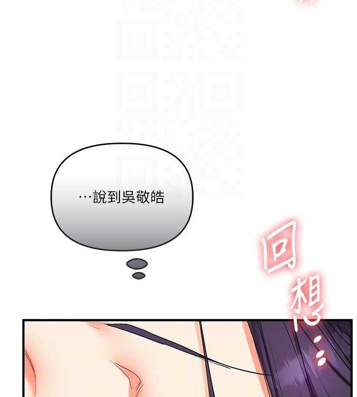 第63话-恶霸学姐委身求「上位」 - 第44.jpg页