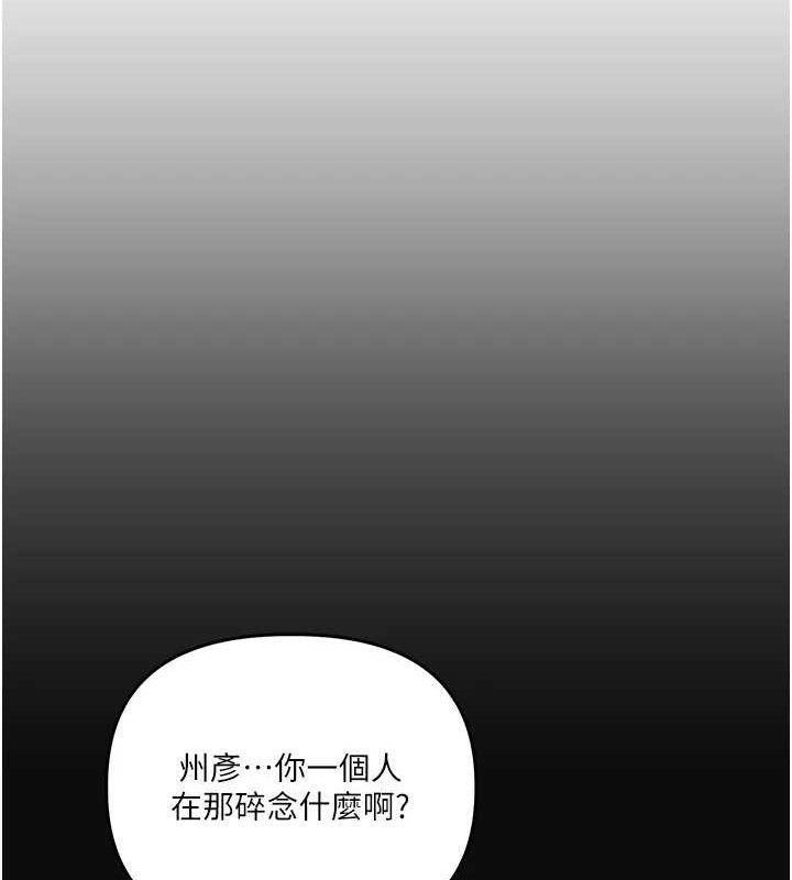 第63话-恶霸学姐委身求「上位」 - 第46.jpg页