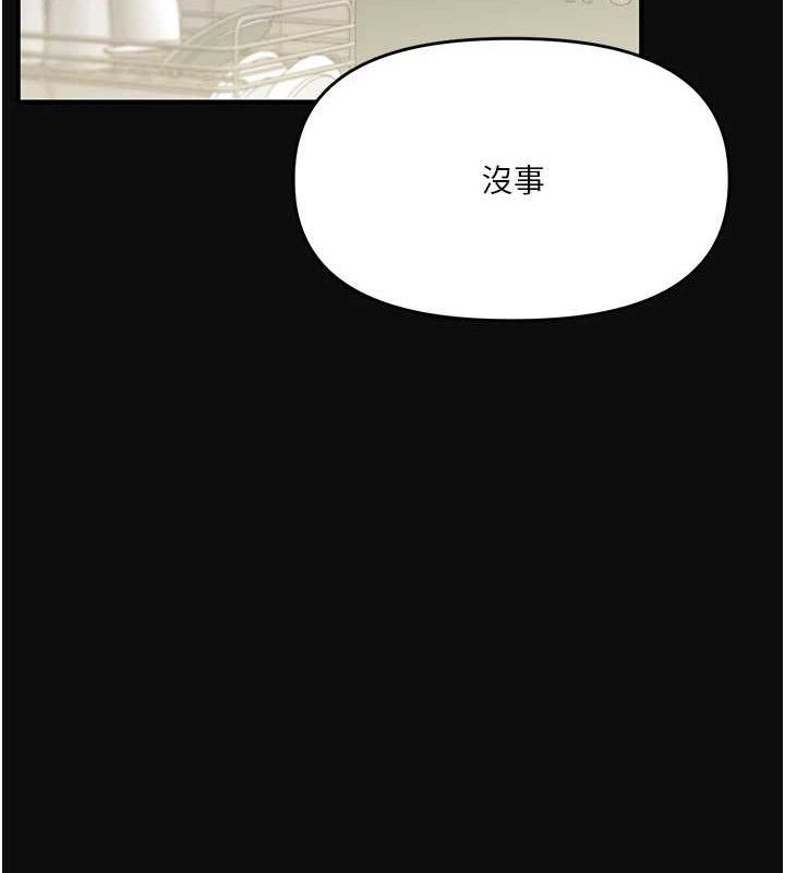 第63话-恶霸学姐委身求「上位」 - 第48.jpg页