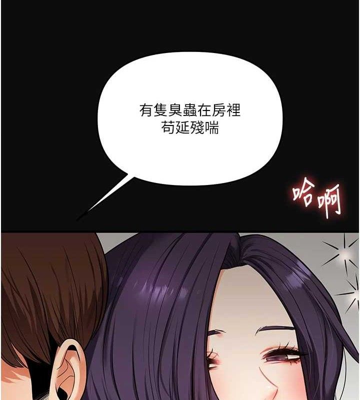 第63话-恶霸学姐委身求「上位」 - 第49.jpg页