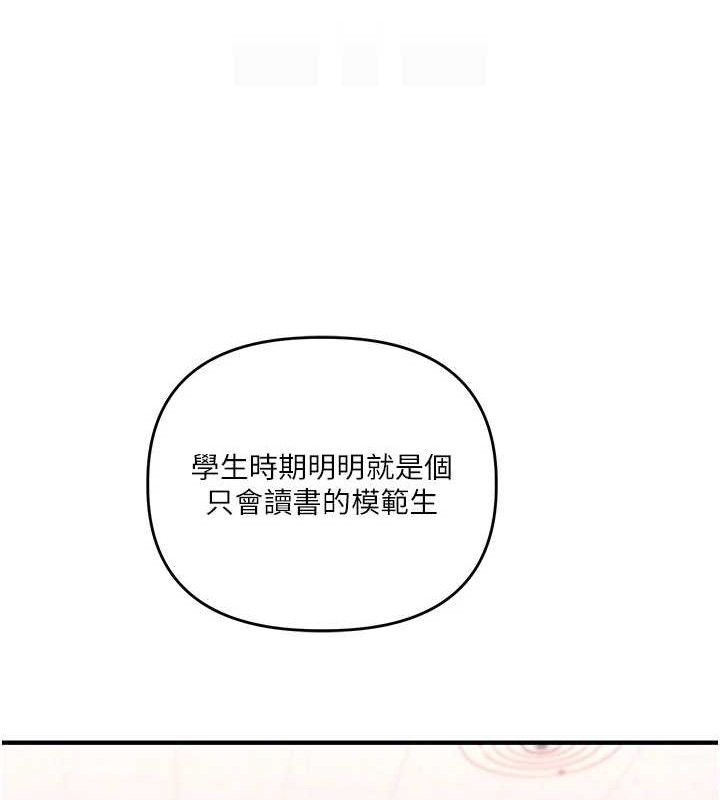 第63话-恶霸学姐委身求「上位」 - 第75.jpg页