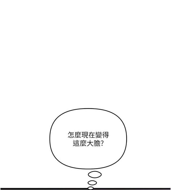 第63话-恶霸学姐委身求「上位」 - 第78.jpg页