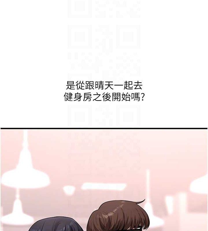 第63话-恶霸学姐委身求「上位」 - 第81.jpg页