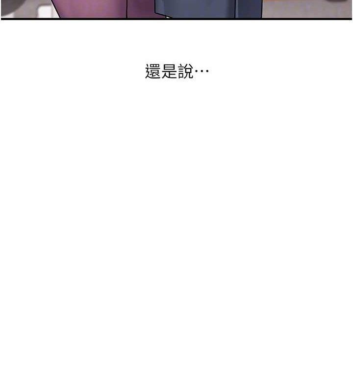 第63话-恶霸学姐委身求「上位」 - 第83.jpg页