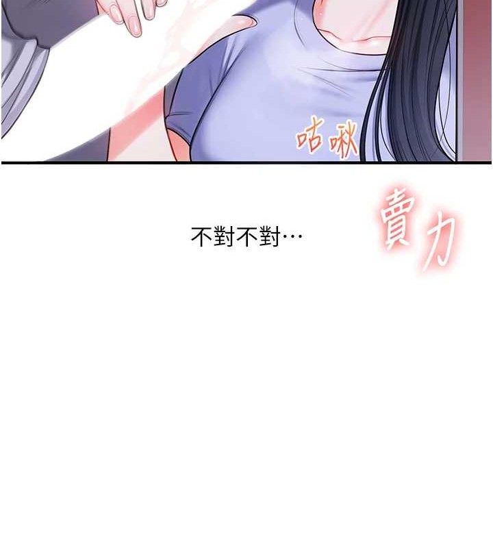第63话-恶霸学姐委身求「上位」 - 第85.jpg页