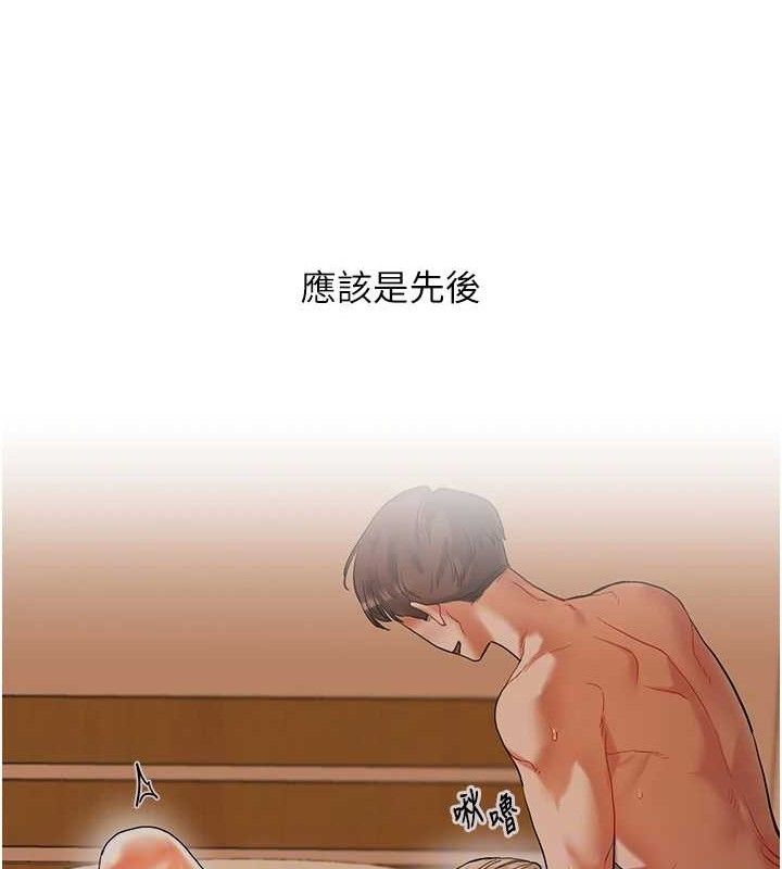 第63话-恶霸学姐委身求「上位」 - 第86.jpg页