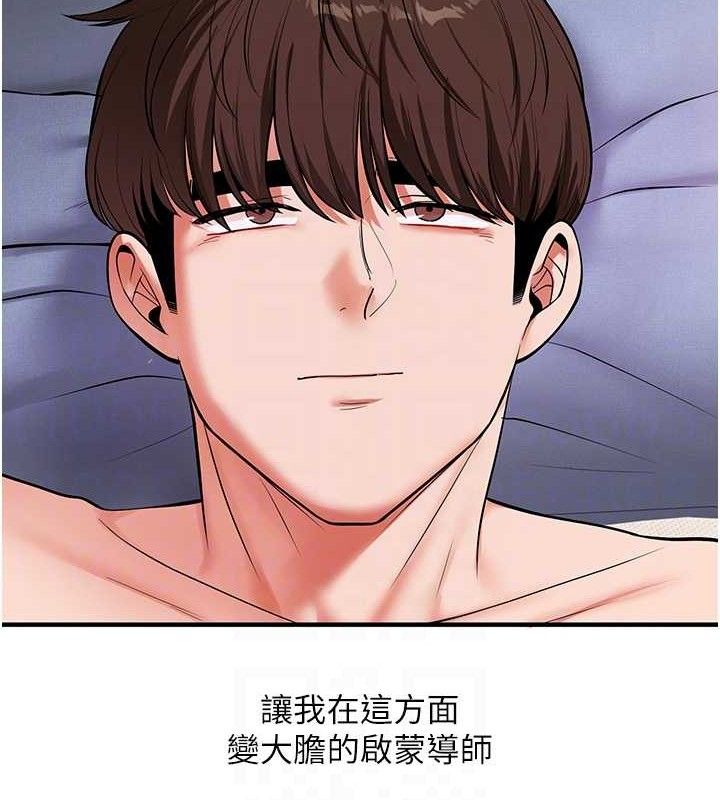 第63话-恶霸学姐委身求「上位」 - 第92.jpg页