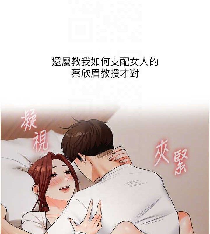 第63话-恶霸学姐委身求「上位」 - 第94.jpg页