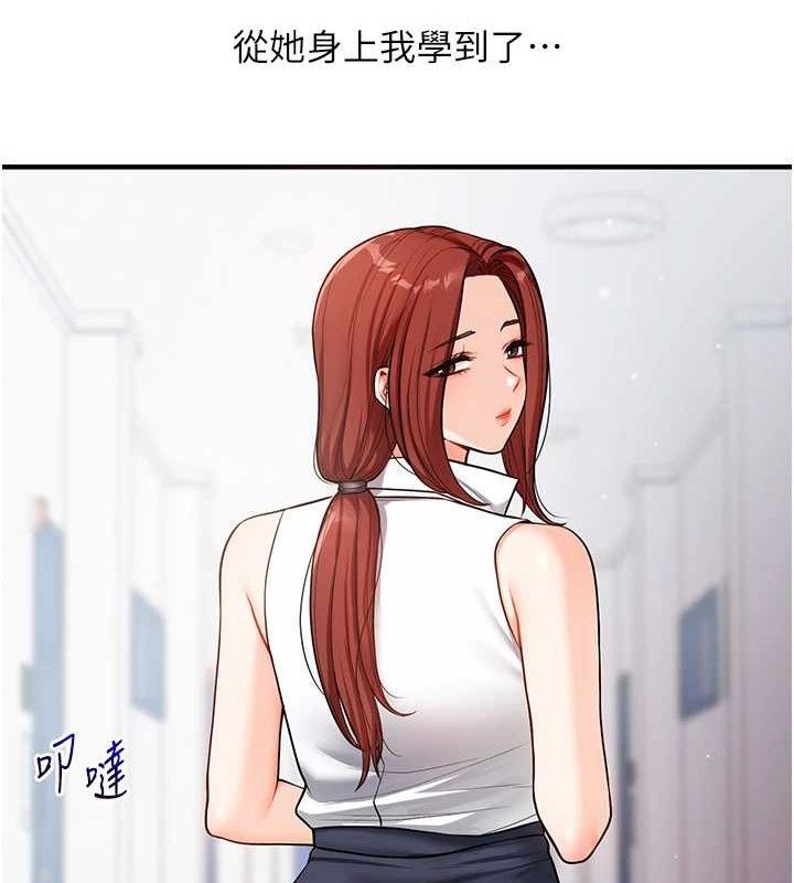 第63话-恶霸学姐委身求「上位」 - 第97.jpg页