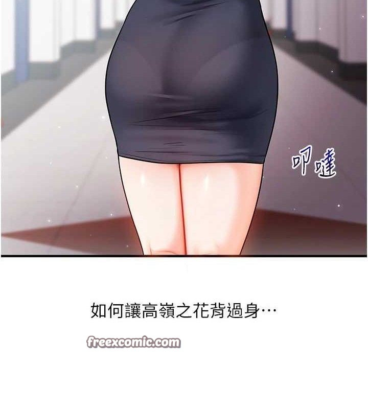 第63话-恶霸学姐委身求「上位」 - 第98.jpg页