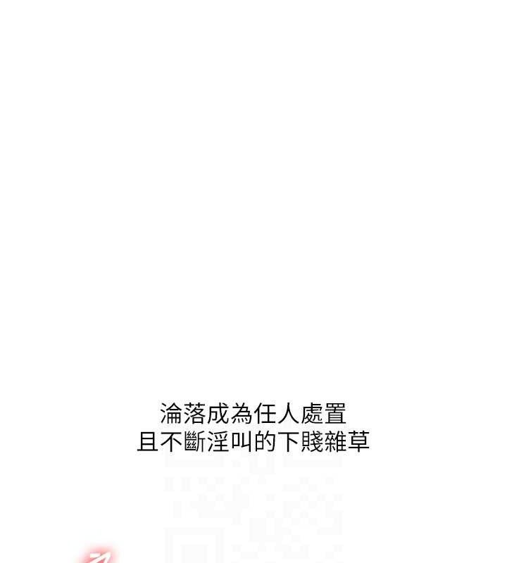 第63话-恶霸学姐委身求「上位」 - 第99.jpg页