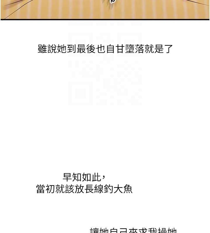 第63话-恶霸学姐委身求「上位」 - 第102.jpg页