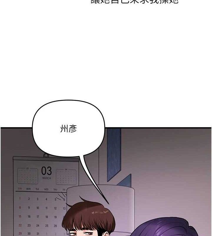 第63话-恶霸学姐委身求「上位」 - 第103.jpg页