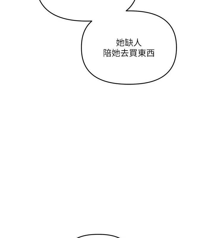 第63话-恶霸学姐委身求「上位」 - 第105.jpg页