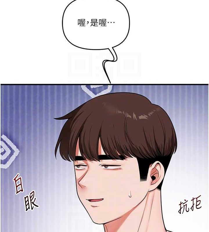 第63话-恶霸学姐委身求「上位」 - 第106.jpg页