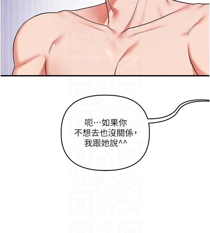第63话-恶霸学姐委身求「上位」 - 第107.jpg页
