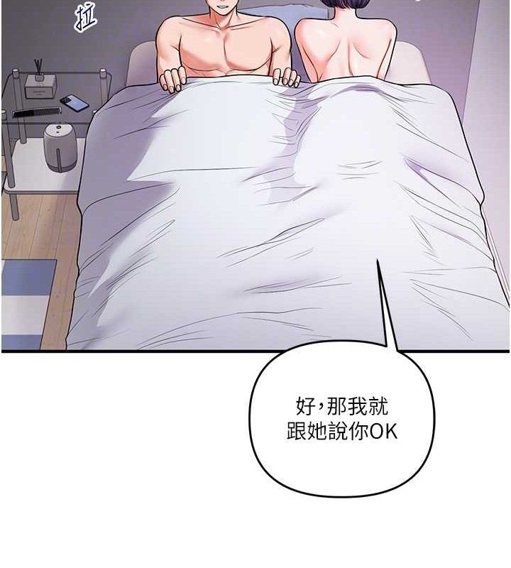 第63话-恶霸学姐委身求「上位」 - 第109.jpg页