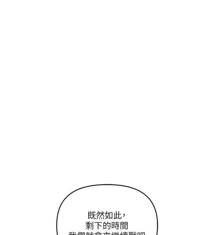 第63话-恶霸学姐委身求「上位」 - 第110.jpg页