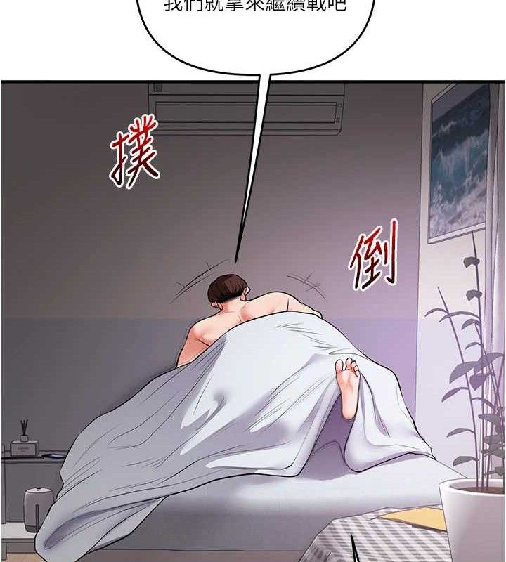 第63话-恶霸学姐委身求「上位」 - 第111.jpg页