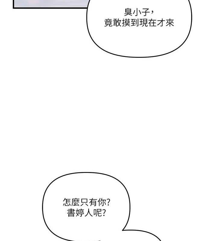 第63话-恶霸学姐委身求「上位」 - 第116.jpg页