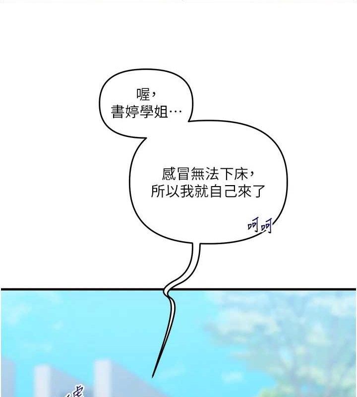 第63话-恶霸学姐委身求「上位」 - 第119.jpg页
