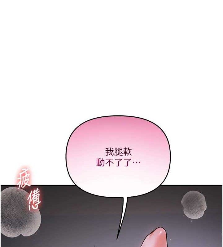 第63话-恶霸学姐委身求「上位」 - 第121.jpg页