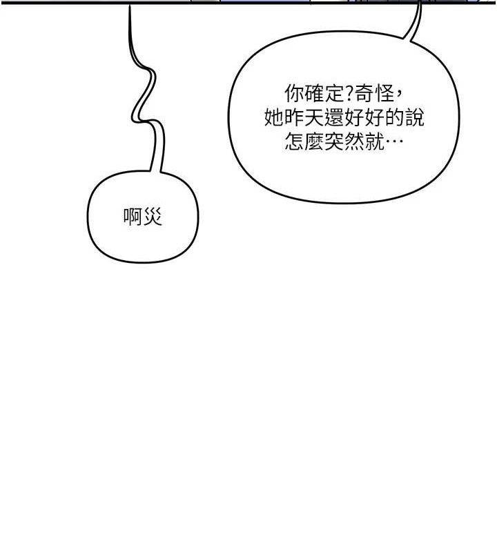 第63话-恶霸学姐委身求「上位」 - 第124.jpg页