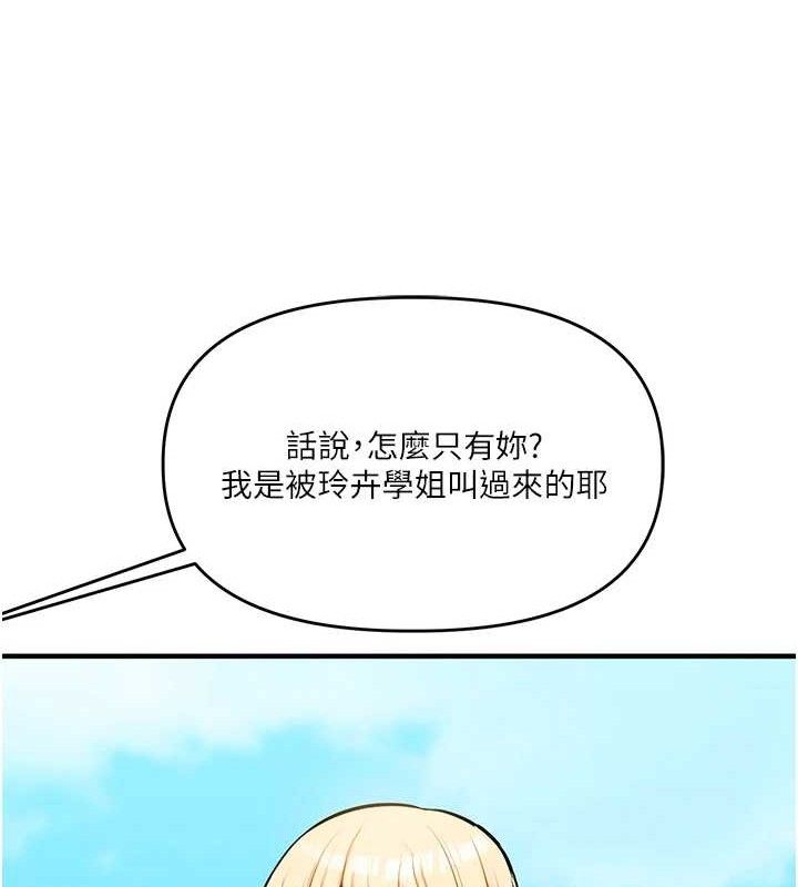 第63话-恶霸学姐委身求「上位」 - 第125.jpg页