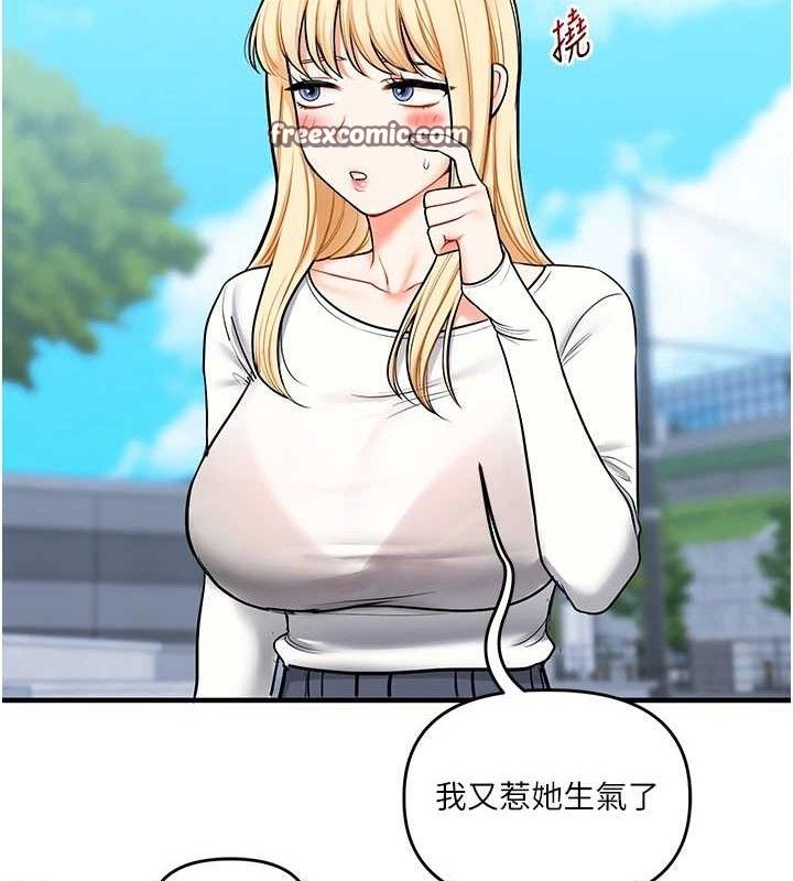 第63话-恶霸学姐委身求「上位」 - 第126.jpg页