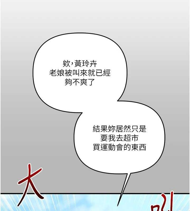 第63话-恶霸学姐委身求「上位」 - 第128.jpg页