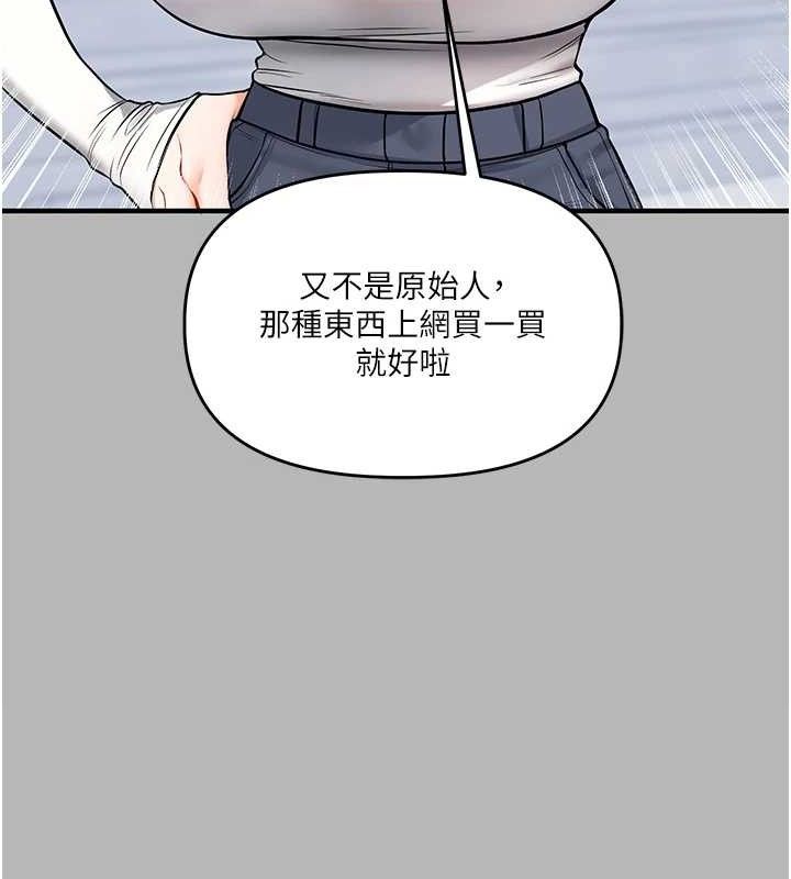 第63话-恶霸学姐委身求「上位」 - 第130.jpg页