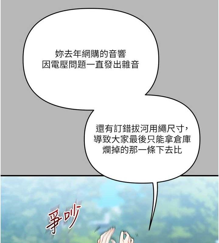 第63话-恶霸学姐委身求「上位」 - 第131.jpg页