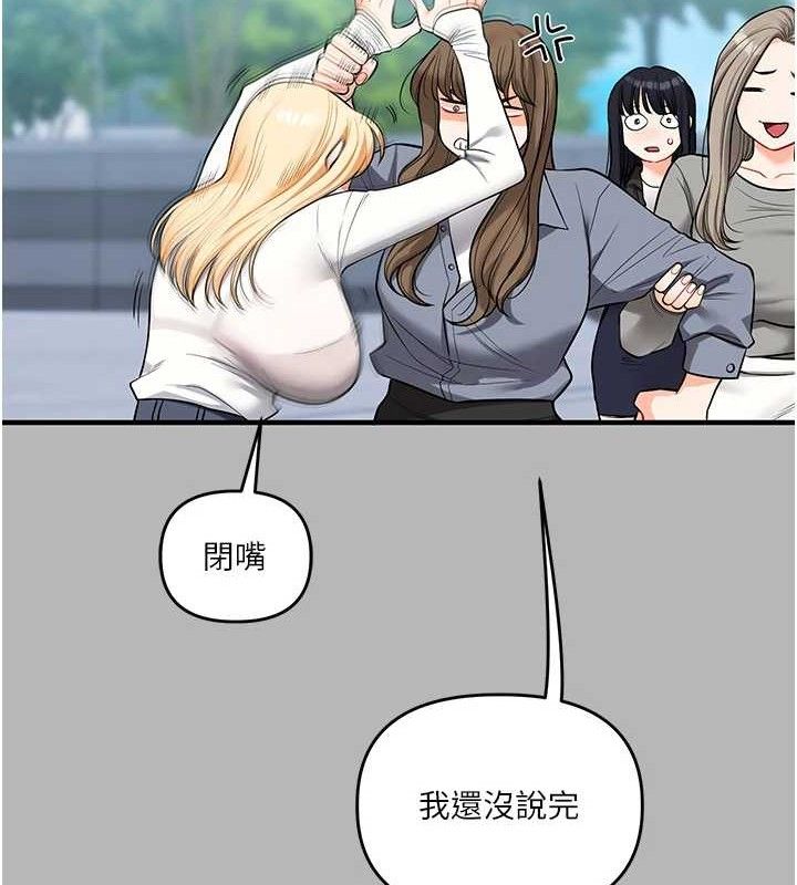 第63话-恶霸学姐委身求「上位」 - 第132.jpg页