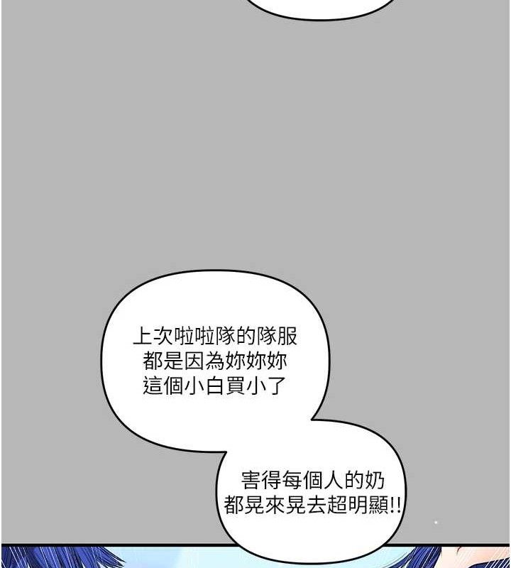 第63话-恶霸学姐委身求「上位」 - 第133.jpg页