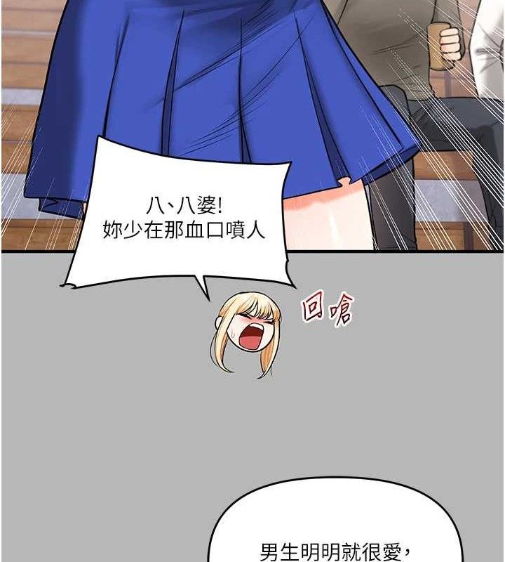 第63话-恶霸学姐委身求「上位」 - 第135.jpg页