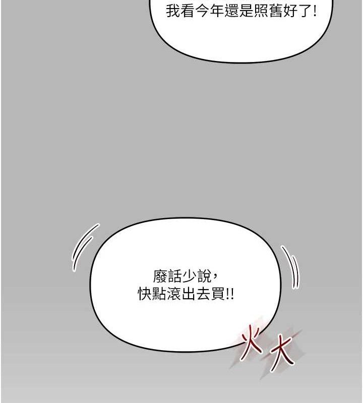 第63话-恶霸学姐委身求「上位」 - 第136.jpg页