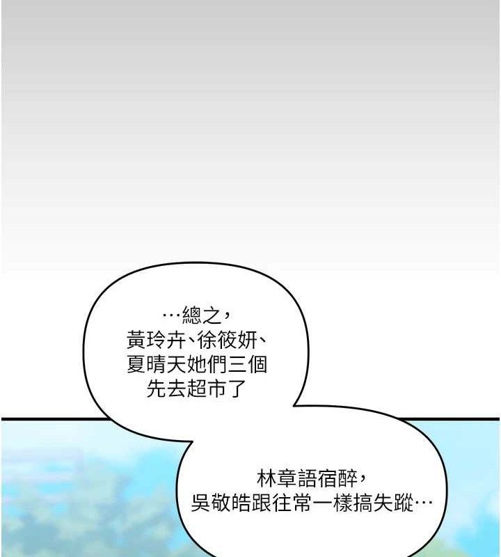 第63话-恶霸学姐委身求「上位」 - 第137.jpg页