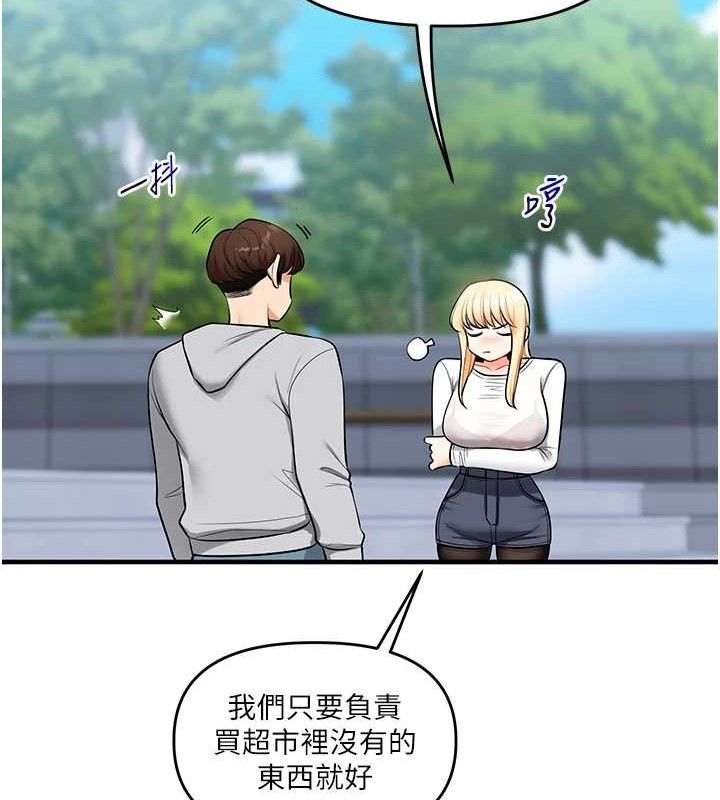 第63话-恶霸学姐委身求「上位」 - 第138.jpg页