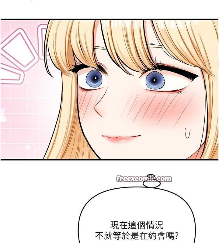 第63话-恶霸学姐委身求「上位」 - 第140.jpg页
