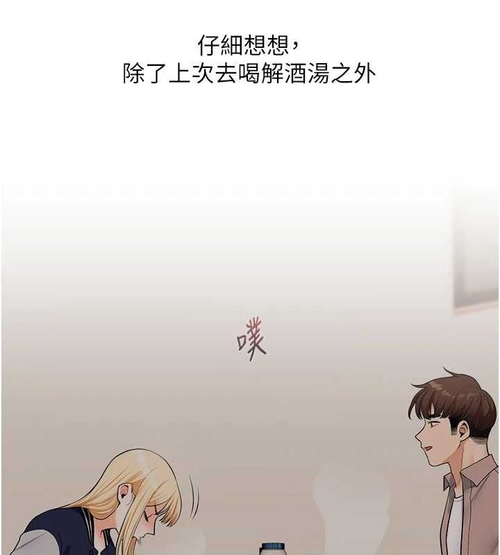 第63话-恶霸学姐委身求「上位」 - 第142.jpg页