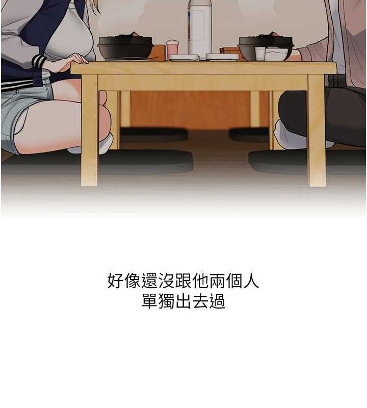 第63话-恶霸学姐委身求「上位」 - 第143.jpg页