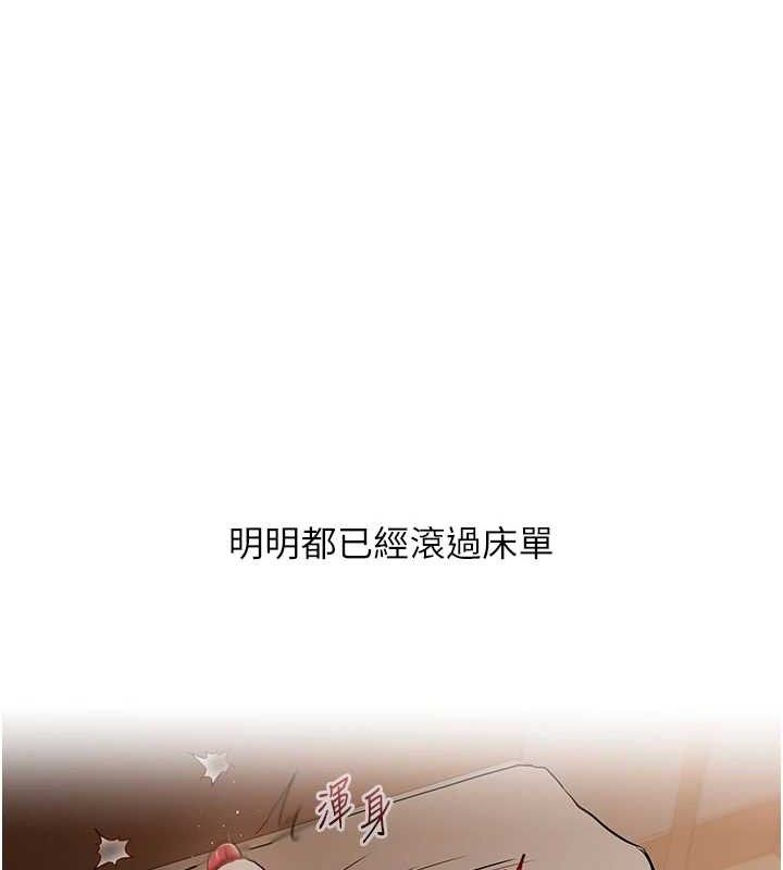 第63话-恶霸学姐委身求「上位」 - 第144.jpg页