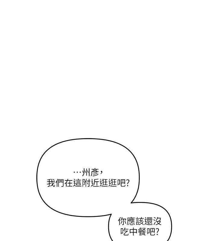 第63话-恶霸学姐委身求「上位」 - 第147.jpg页