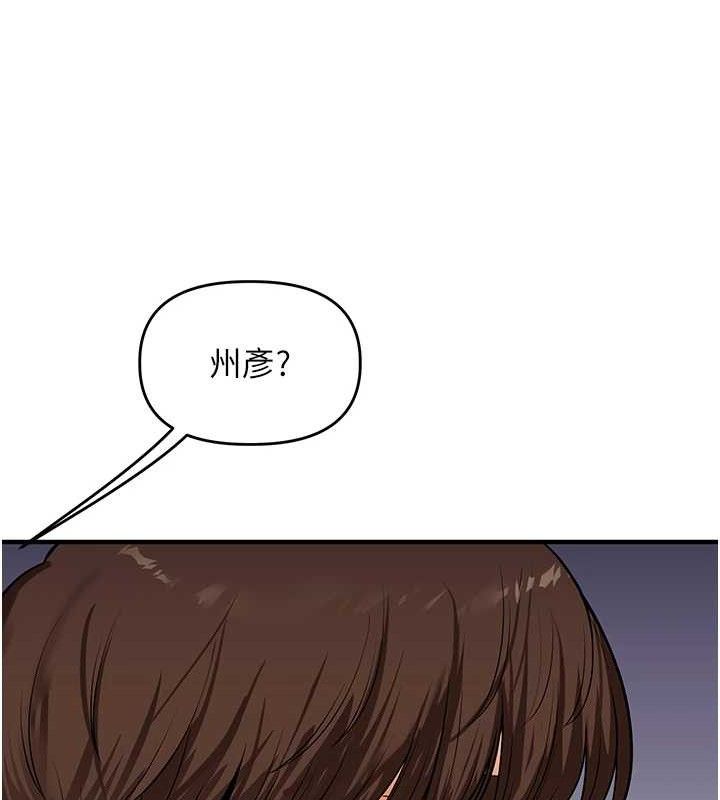第63话-恶霸学姐委身求「上位」 - 第150.jpg页