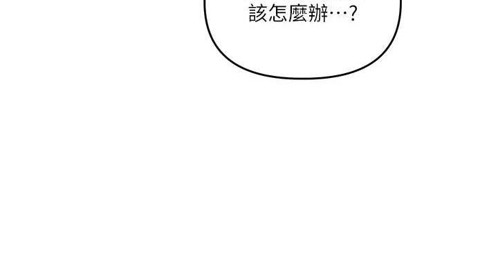 第63话-恶霸学姐委身求「上位」 - 第152.jpg页