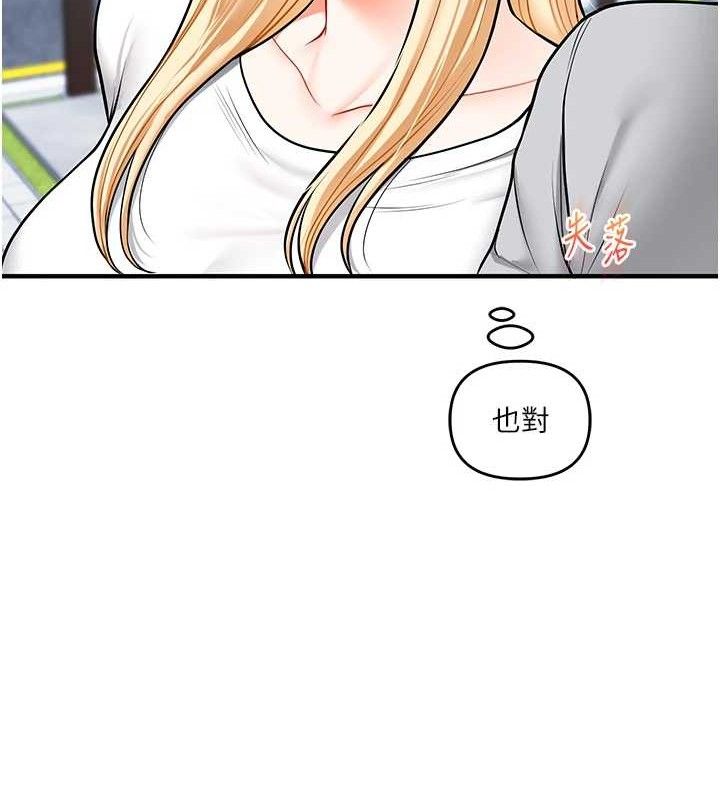 第63话-恶霸学姐委身求「上位」 - 第157.jpg页